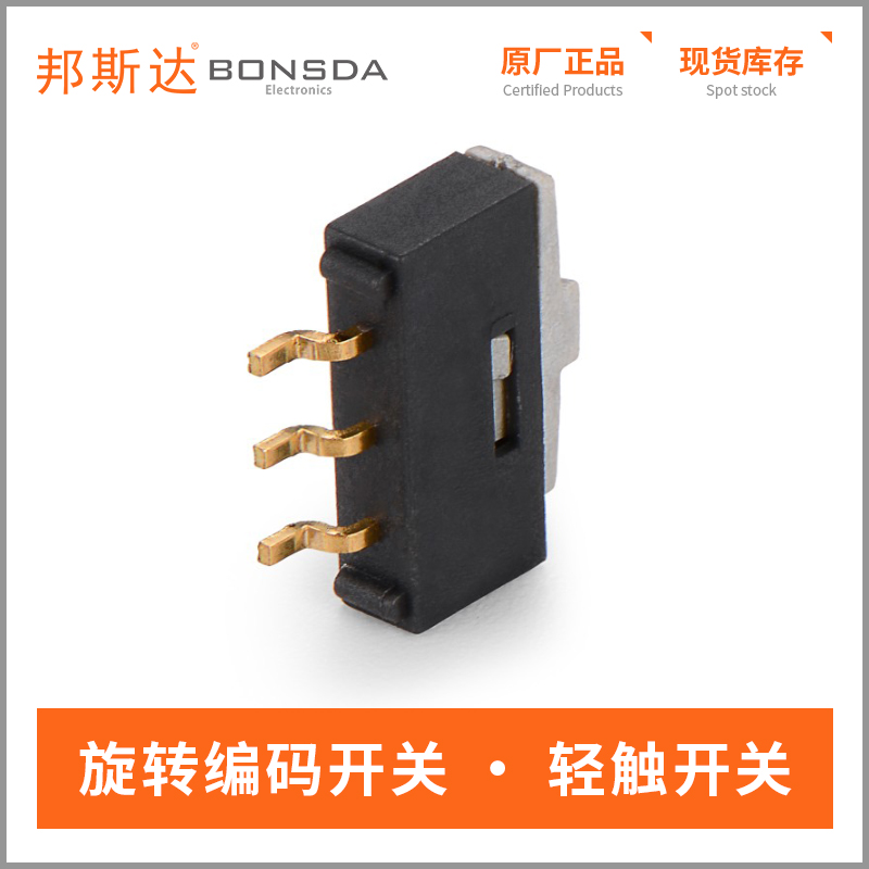 mini-slide-switch-nsi-21hs-9