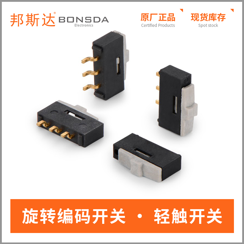 mini-slide-switch-nsi-21hs-7