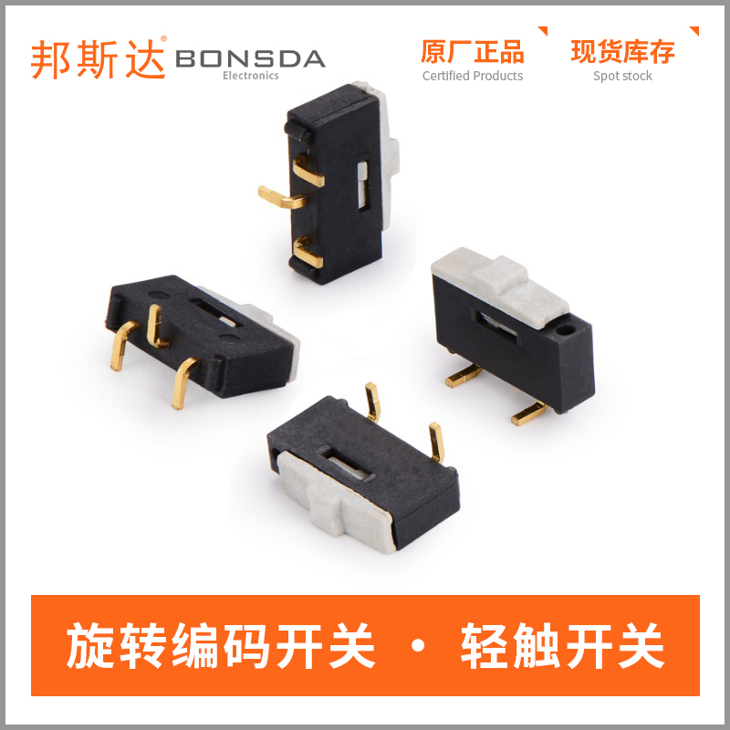 SUNGMUN NSI-21S 立式贴片微型滑动开关 | 3脚垂直SMD跳线开关 | 节省PCB面积