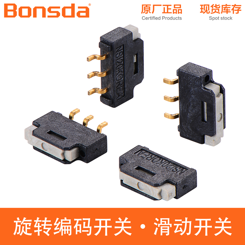   SUNGMUN NSI-20HS 卧式贴片滑动开关 | 超低高度 | SPDT两档